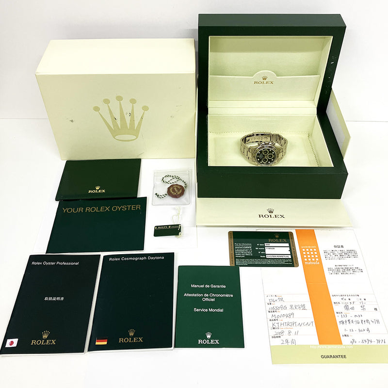 Rolex Oyster Perpetual 116509 Black Dial Mar 2008